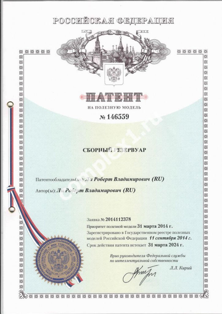 В подраздел "Наши сертификаты" (Бескаркасный резервуар из оцинкованной стали) добавлен Патент на полезную модель № 146559