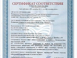 Certificate of voluntary certification “Made in Don Land” received